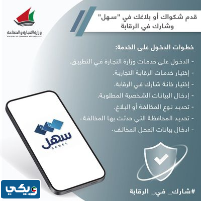 الإبلاغ عن مكتب عقار مخالف الكويت