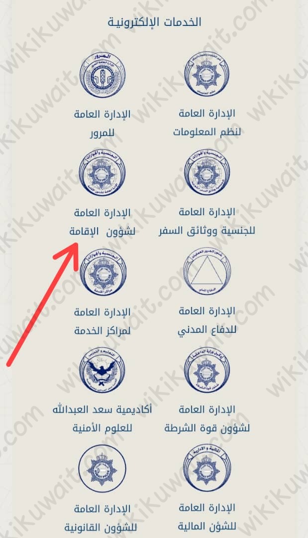 الاستعلام عن موعد فتح كروت الزيارة في الكويت 2023