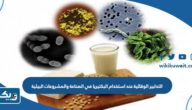 التدابير الوقائية عند استخدام البكتيريا في الصناعة والمشروعات البيئية