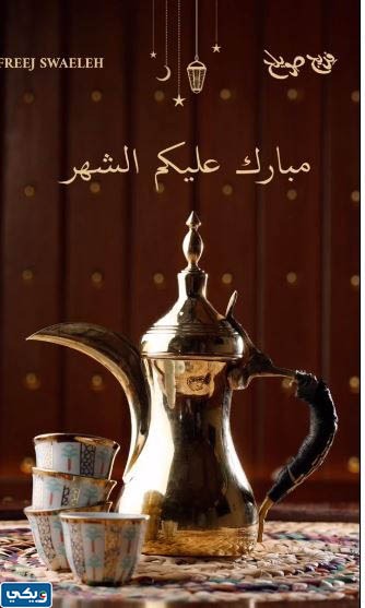 افضل مطاعم الجهراء للافطار في رمضان