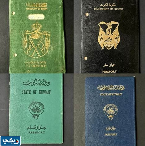 ماذا يعني الجواز الاسود الكويتي