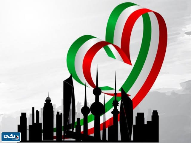 الدستور الكويتي