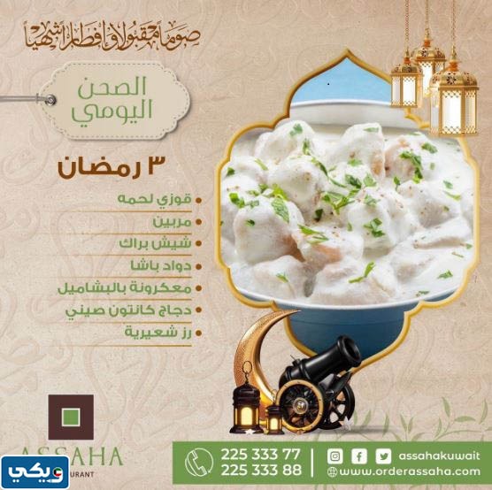 بوفيهات الكويت انستقرام