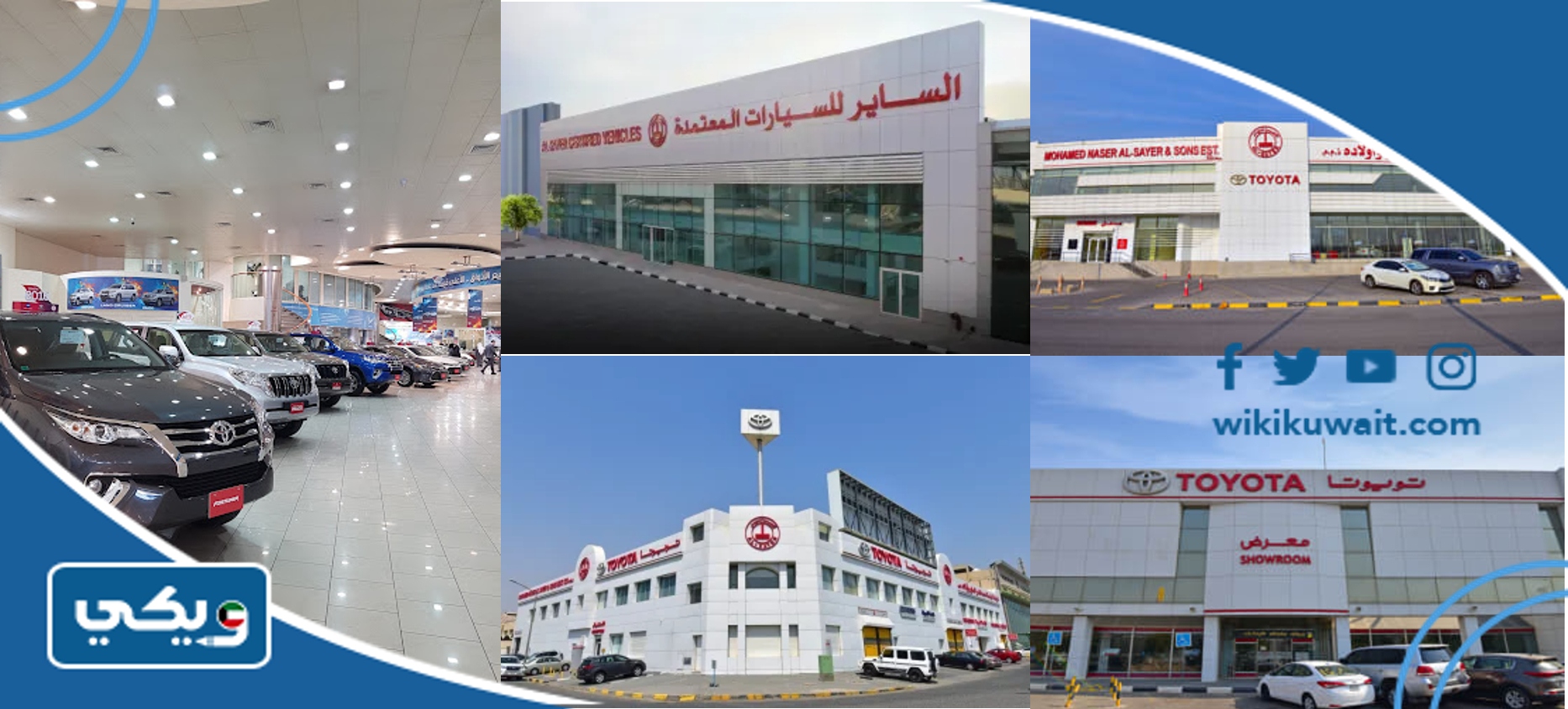 أسعار سيارات تويوتا الساير 2023 الكويت