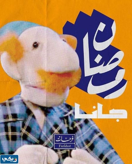 فرحات