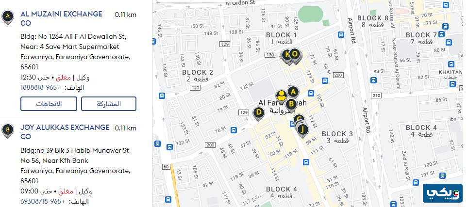 ويسترن يونيون الكويت الفروانية