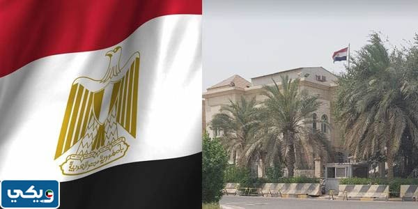 مواعيد عمل القنصلية المصرية بالكويت في رمضان
