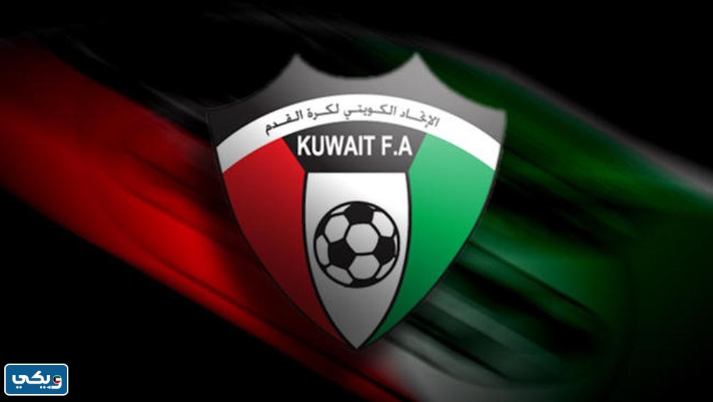 القنوات الناقلة لمباريات كأس الاتحاد الكويتي 2023