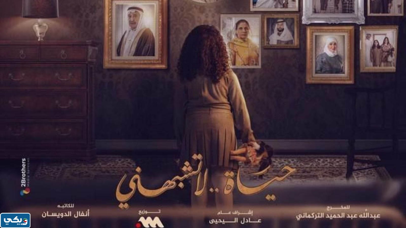 القنوات الناقلة لمسلسل حياة لا تشبهني 2023