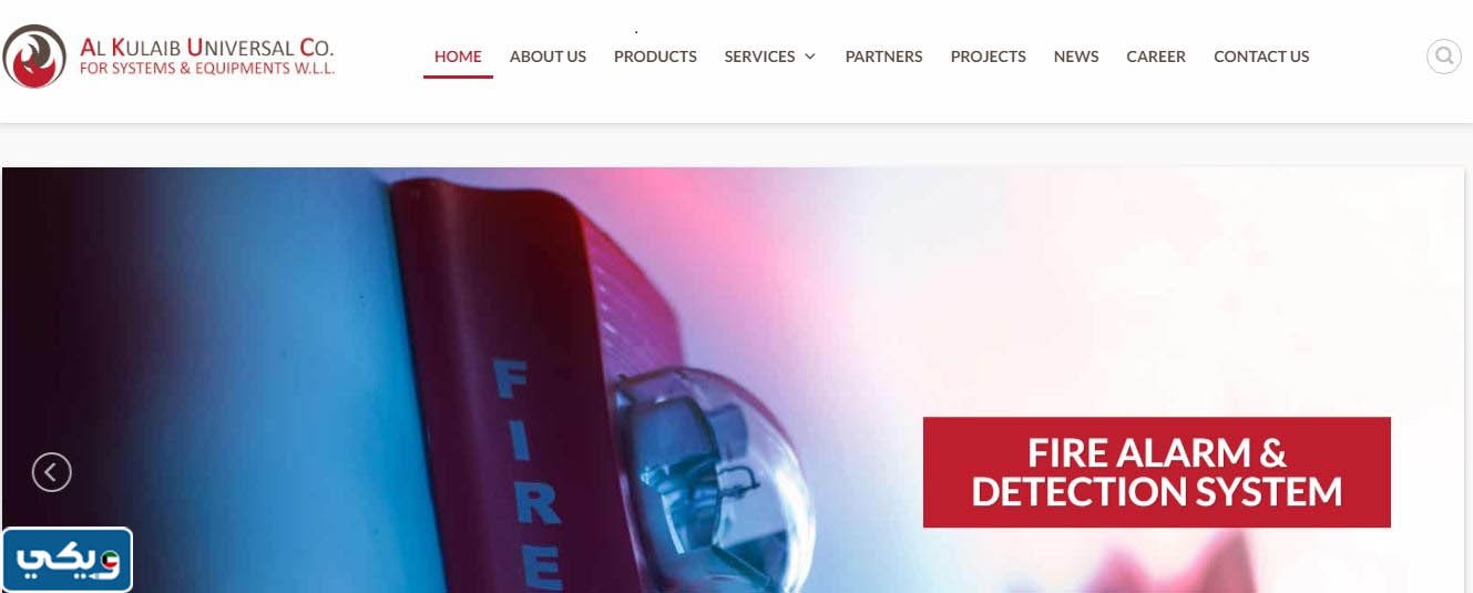 الشركات المعتمدة لدى الادارة العامة للاطفاء