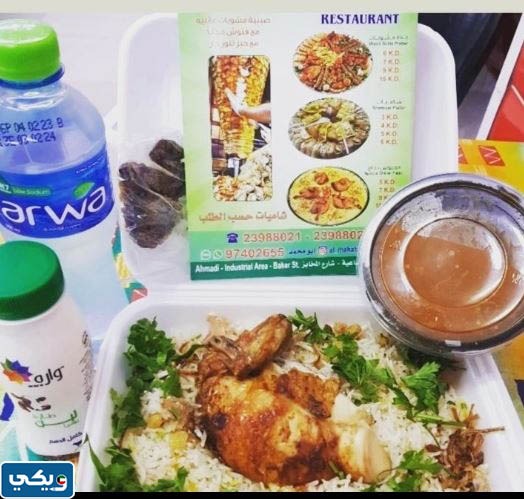 افضل مطاعم الاحمدي للافطار في رمضان