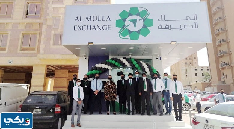 مواعيد عمل الملا للصرافة في رمضان