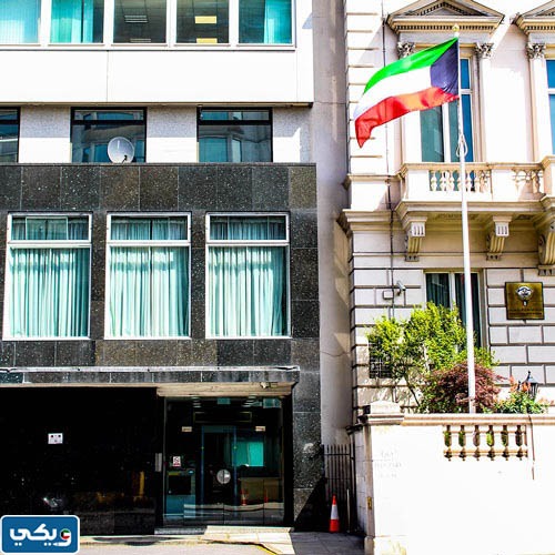 الملحق الثقافي الكويتي في بريطانيا