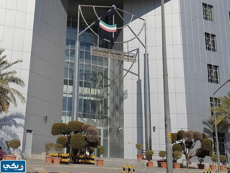 عنوان الهيئة العامة للصناعة