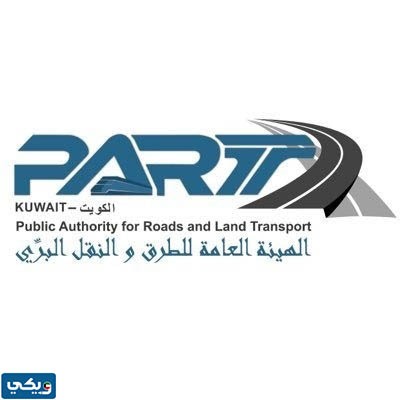 سلم رواتب الهيئة العامة للطرق والنقل البري