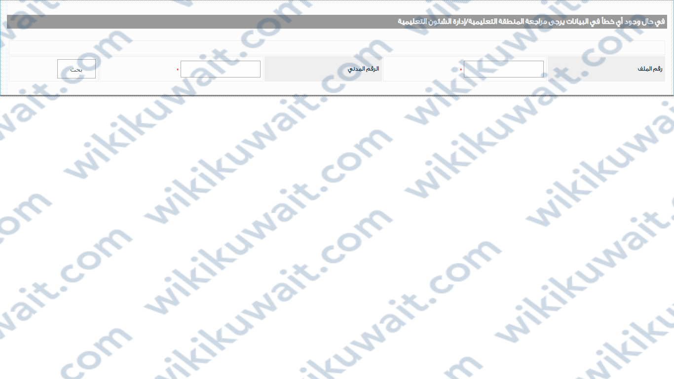 الوظائف الإشرافية