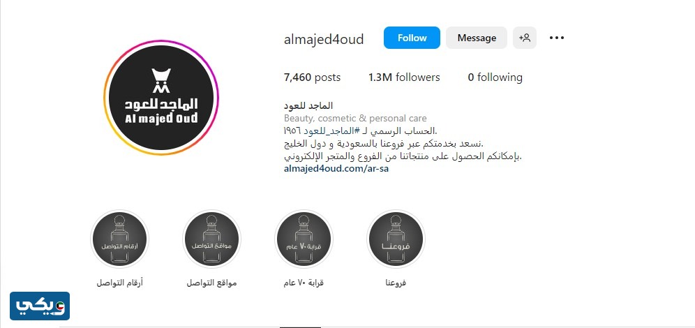انستقرام الماجد للعود الكويت @almajed4oud