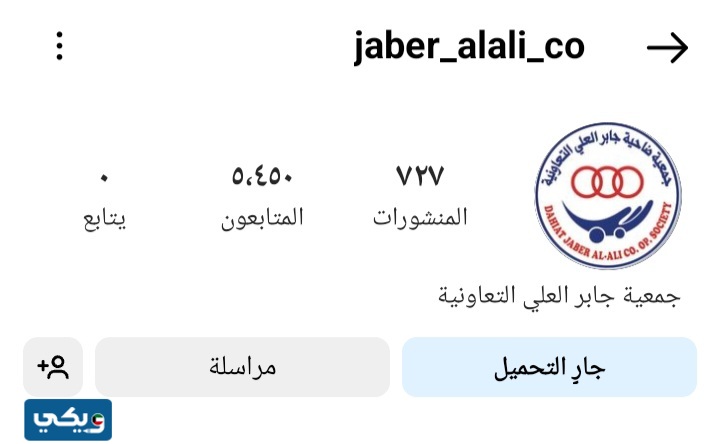 انستقرام جمعية جابر العلي التعاونية