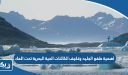 اهمية طفو الجليد وتكيف الكائنات الحية البحرية تحت الماء