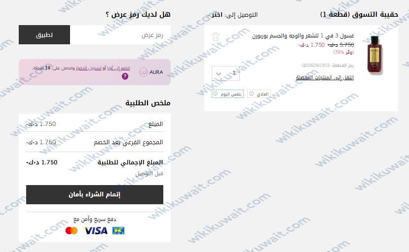 عروض عيد الام باث اند بدي وركس