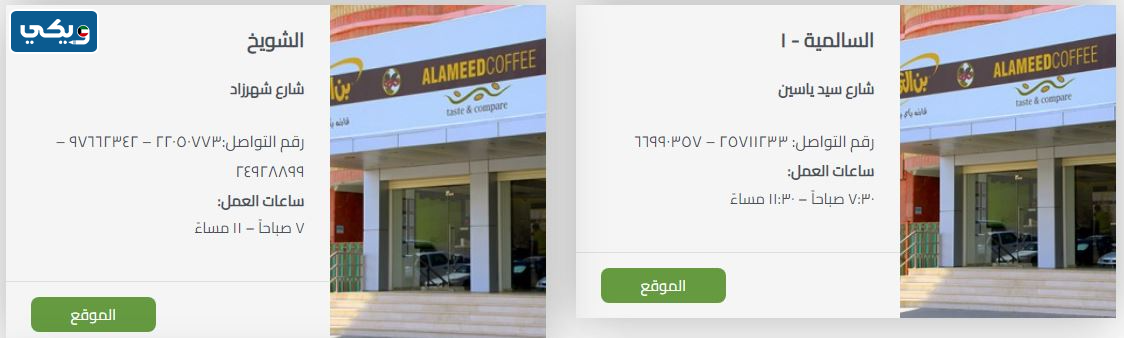 مواعيد عمل بن العميد في رمضان