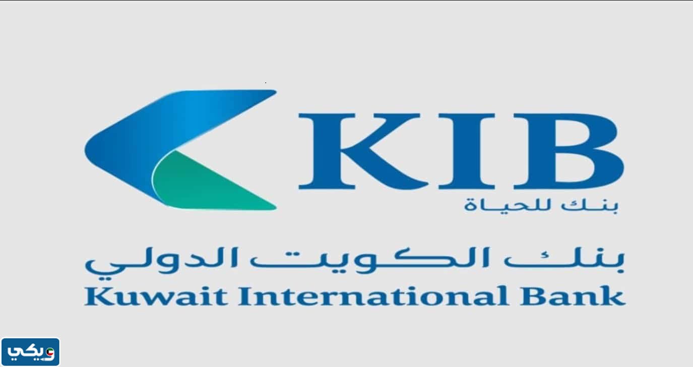 افضل البنوك الاسلامية في الكويت