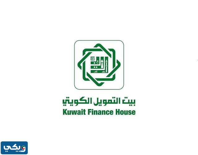 بيت التمويل الكويتي