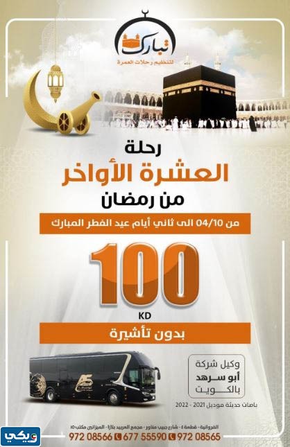 تبارك