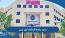 كيفية تجديد رخصة الاطفاء في الكويت اون لاين