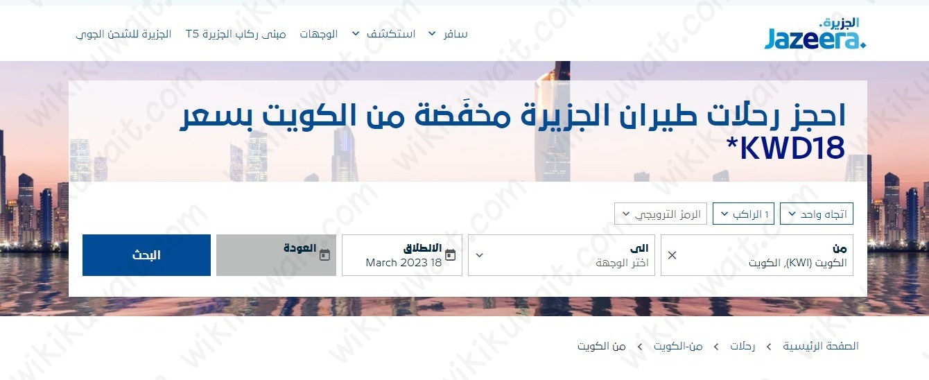 تحميل جريدة السياسة الكويتية اليوم pdf