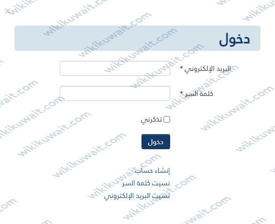 تسجيل دخول