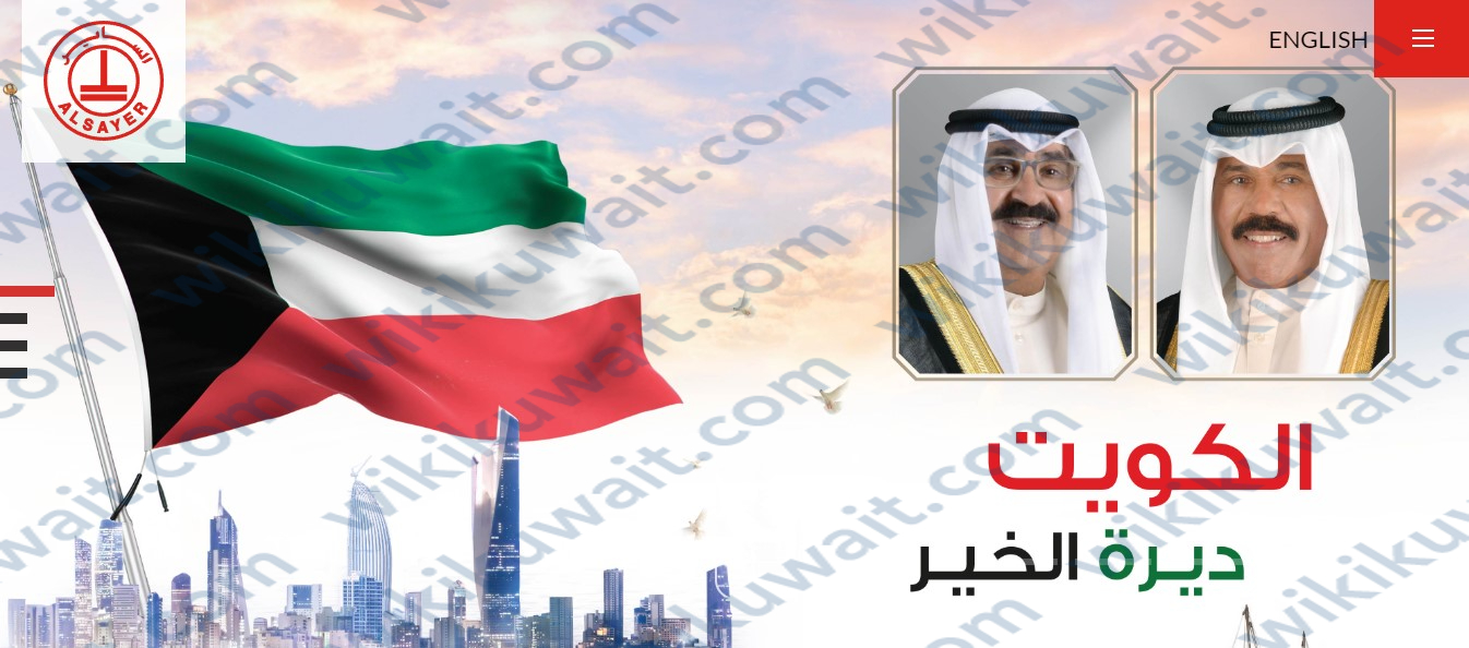 الاستعلام عن وظائف شركة الساير تويوتا الكويت