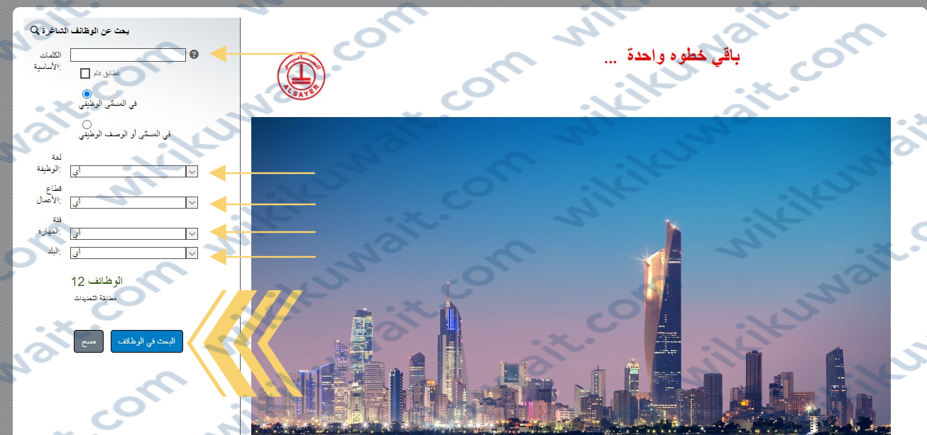الاستعلام عن وظائف شركة الساير تويوتا الكويت