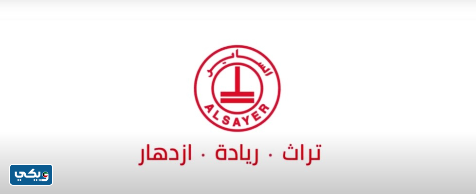 وظائف شركة الساير تويوتا الكويت 2023