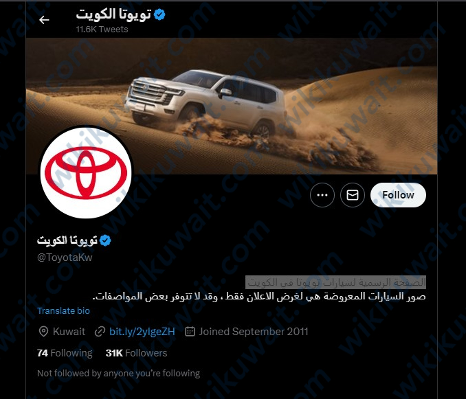 تويوتا الساير تويتر