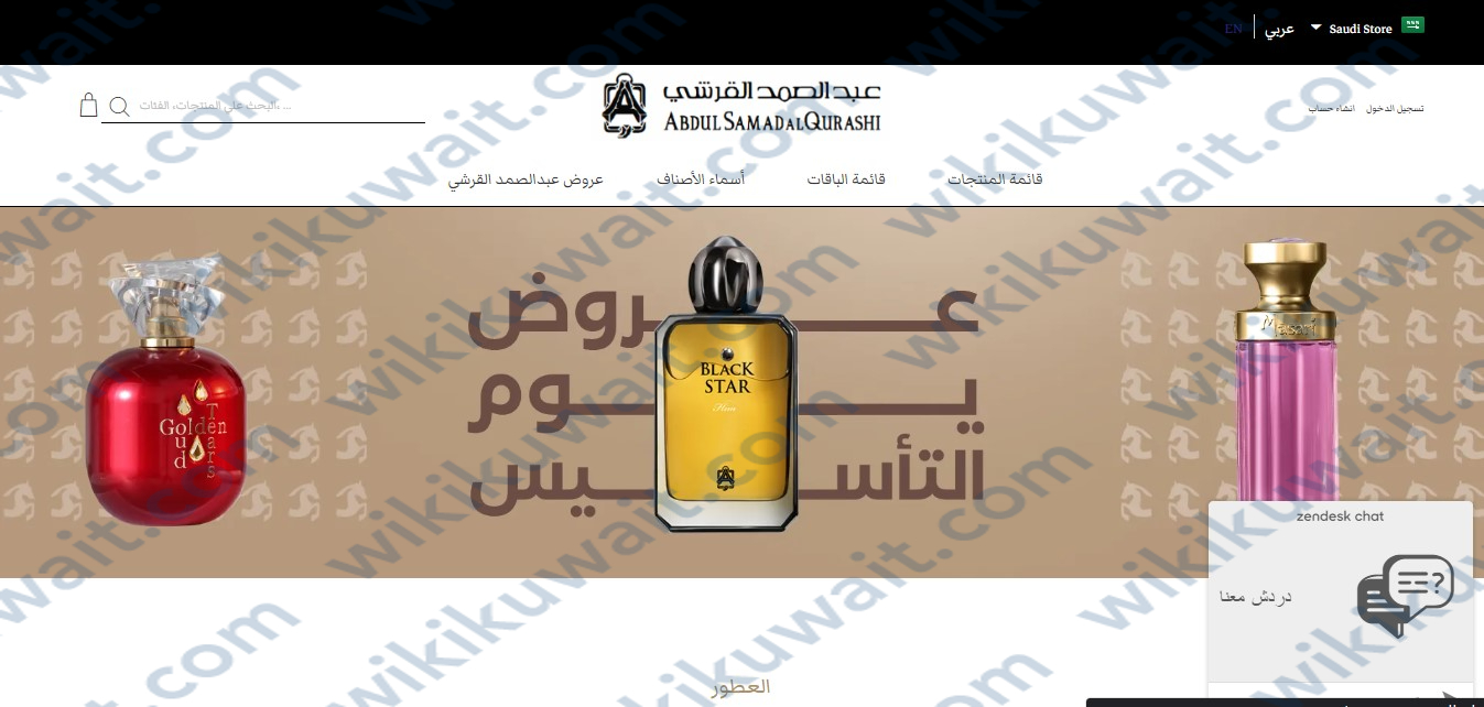 رابط موقع عبدالصمد القرشي الكويت