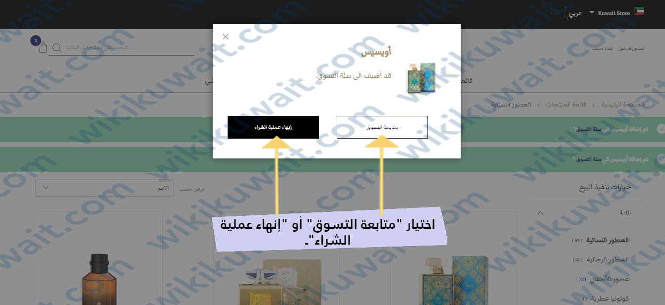 طريقة التسوق من موقع عبدالصمد القرشي الكويت