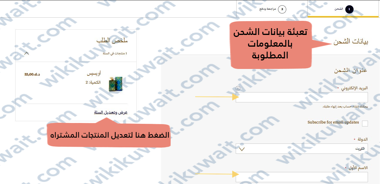 طريقة التسوق من موقع عبدالصمد القرشي الكويت