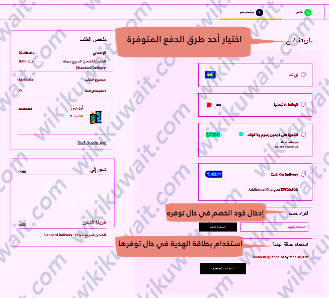 طريقة التسوق من موقع عبدالصمد القرشي الكويت