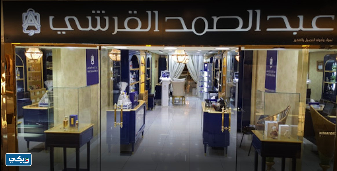 سعر مكعبات المسك من عبدالصمد القرشي الكويت