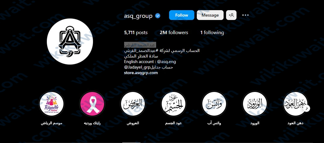 عبدالصمد القرشي الكويت انستقرام