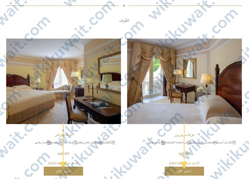 حجز فندق الريجنسي الكويت