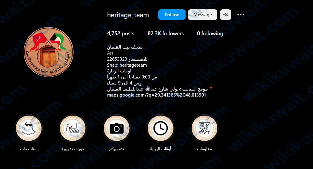 انستقرام متحف بيت العثمان