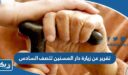 تقرير عن زيارة دار المسنين للصف السادس