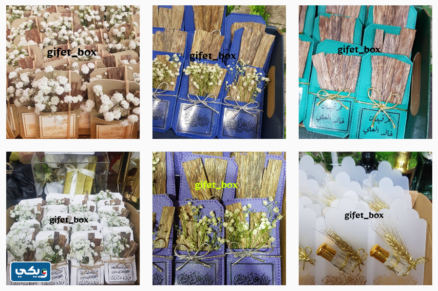 توزيعات Gifet box