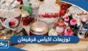توزيعات اكياس قرقيعان