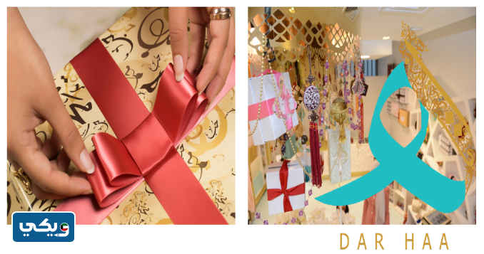 توزيعات دار هاء