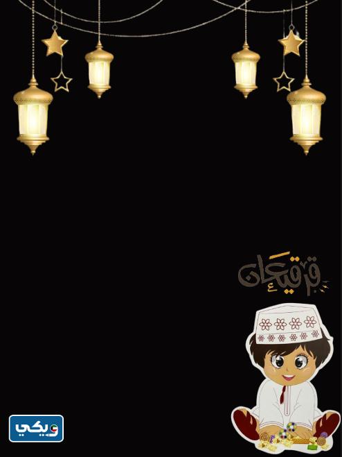 ثيم قرقيعان الكويت 2023