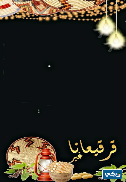 ثيم قرقيعان الكويت 2023