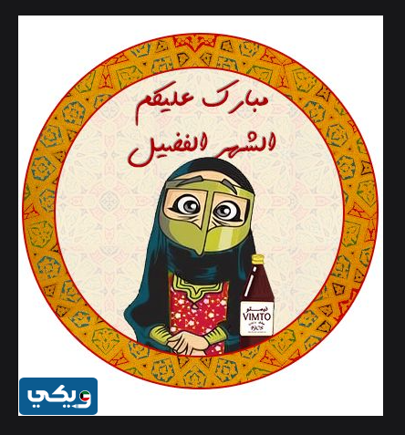 ثيمات رمضان 2023